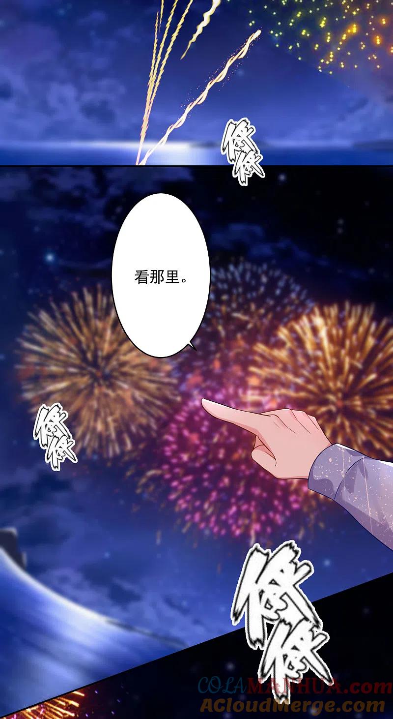 我被总裁黑上了！ - 第224话 - 第25张图