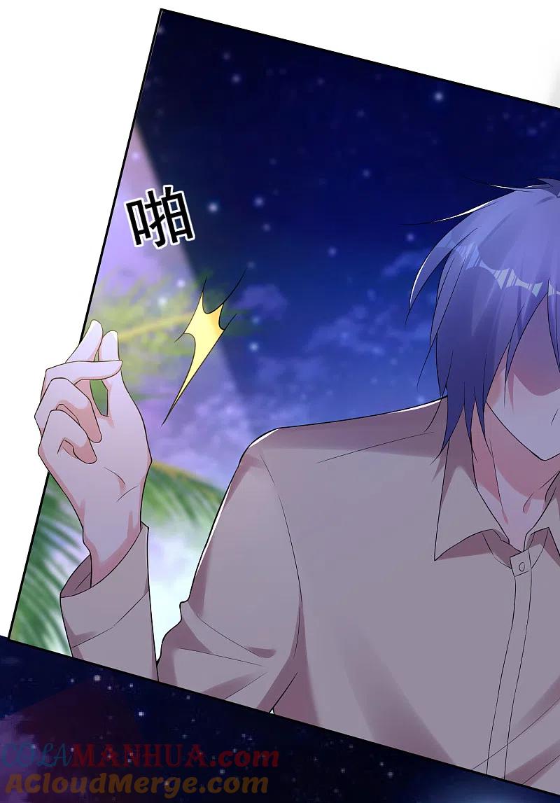 我被总裁黑上了！ - 第224话 - 第23张图