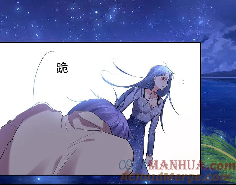 我被总裁黑上了！ - 第224话 - 第3张图