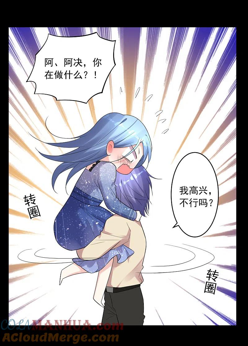 我被总裁黑上了！ - 第224话 - 第29张图