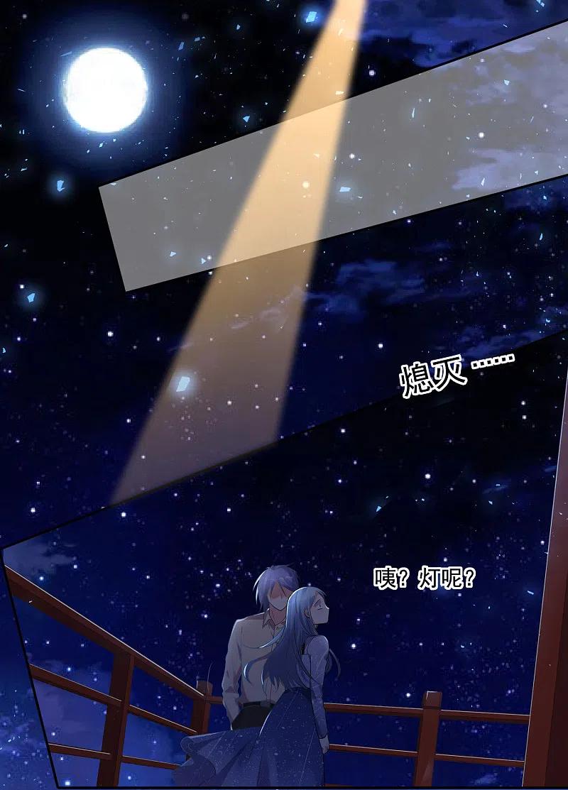 我被总裁黑上了！ - 第224话 - 第2张图