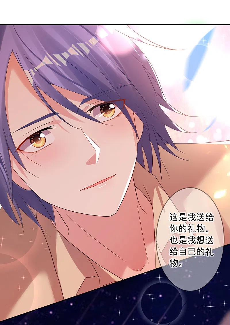 我被总裁黑上了！ - 第224话 - 第8张图