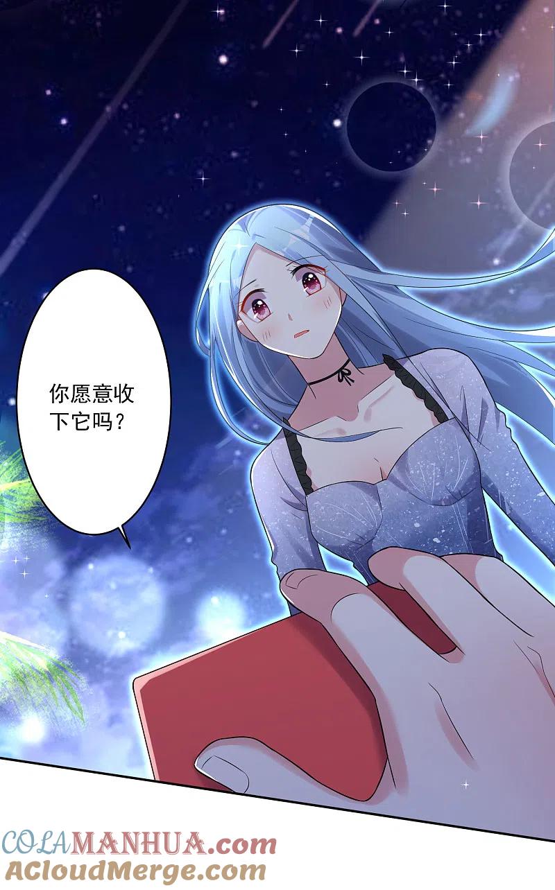 我被总裁黑上了！ - 第224话 - 第9张图