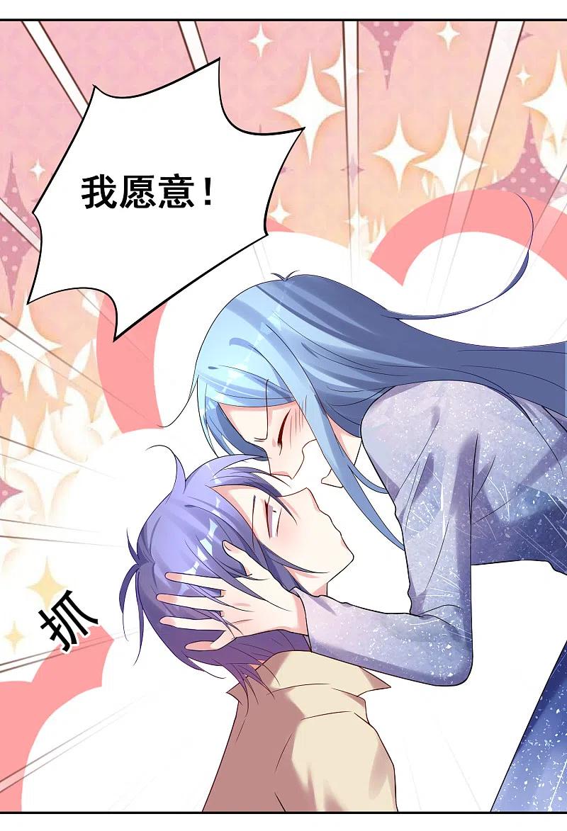 我被总裁黑上了！ - 第224话 - 第14张图