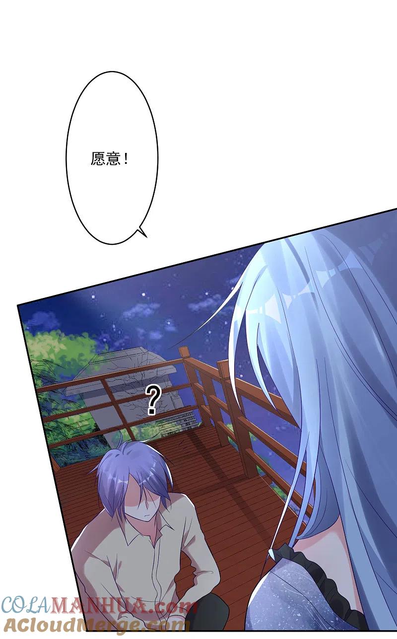 我被总裁黑上了！ - 第224话 - 第13张图