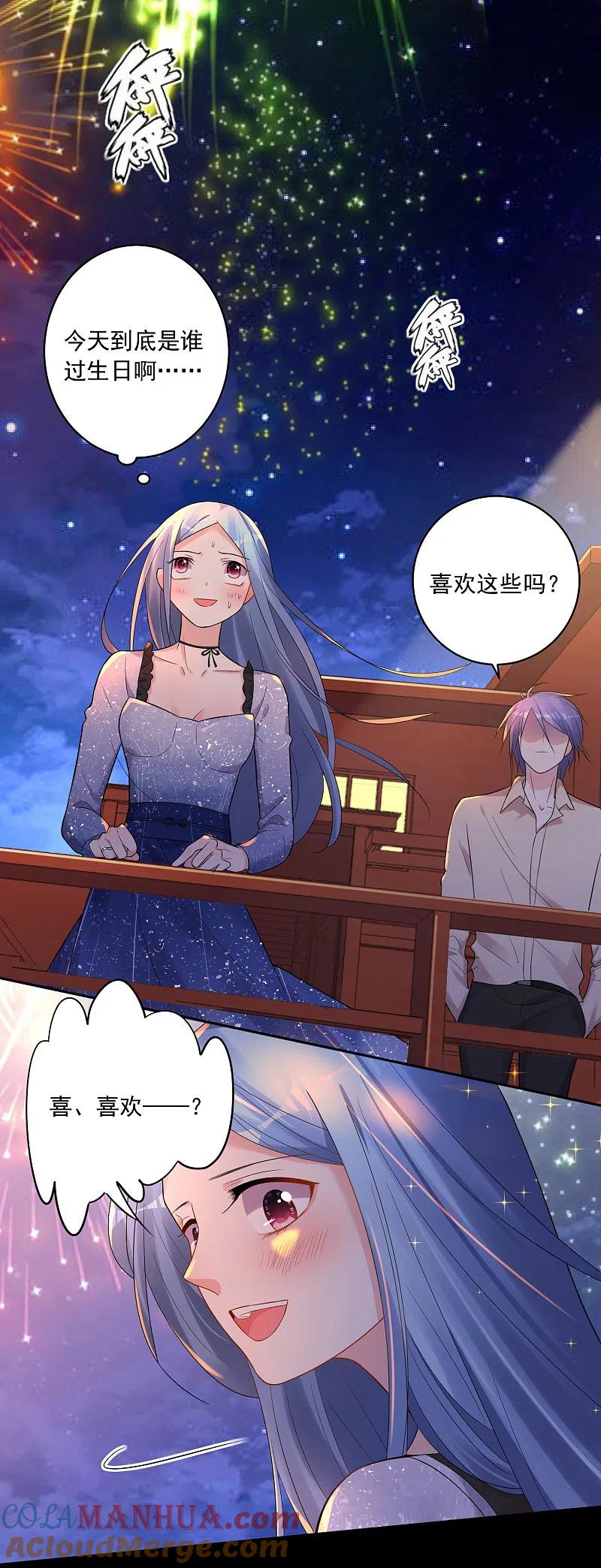 我被总裁黑上了！ - 第224话 - 第27张图