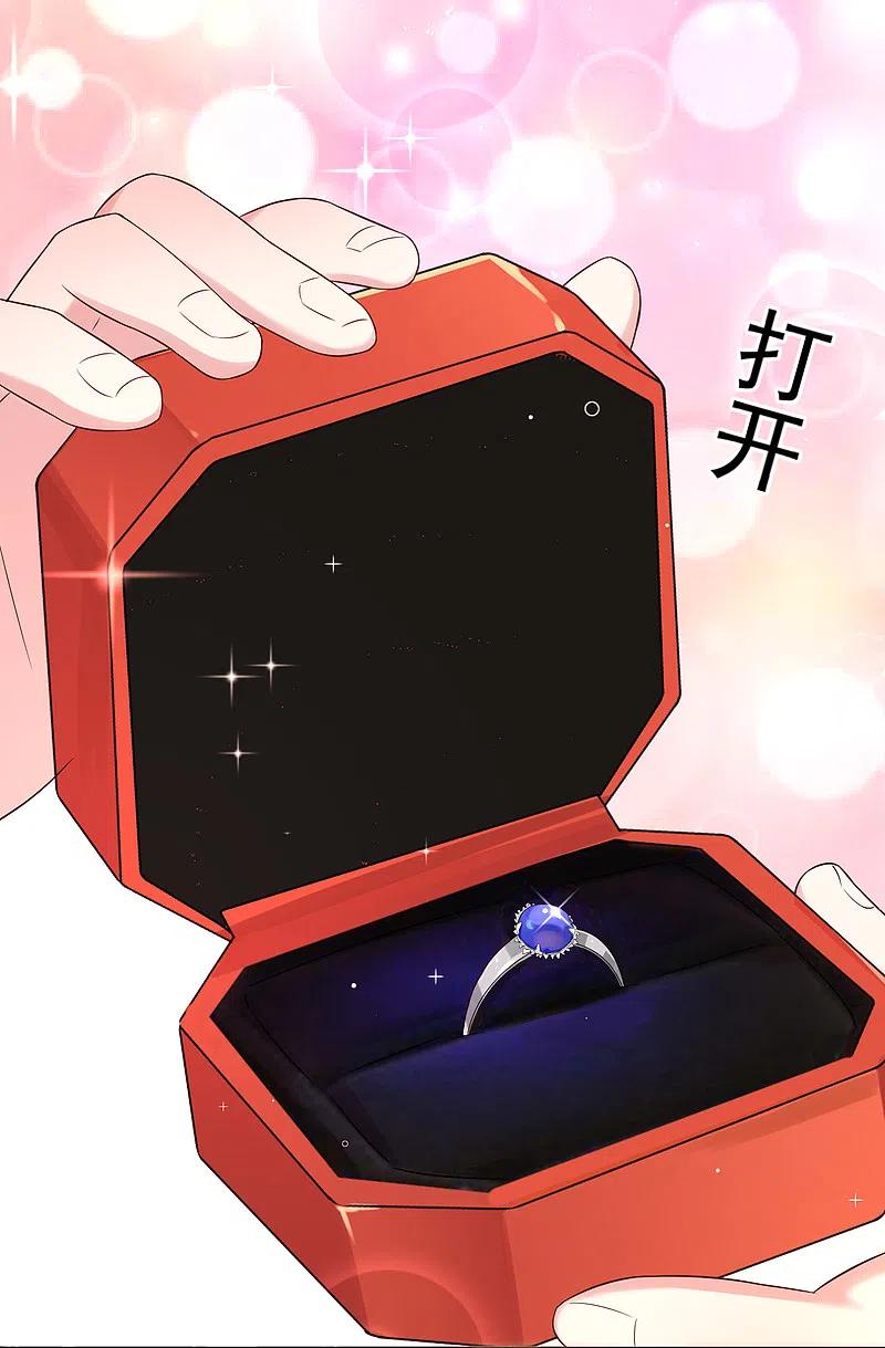 我被总裁黑上了！ - 第224话 - 第6张图