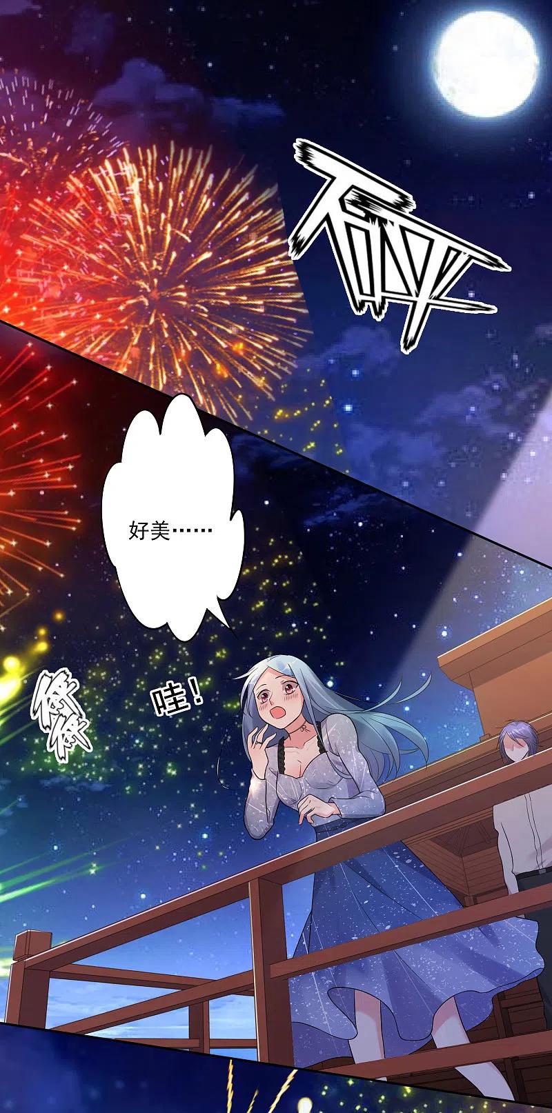 我被总裁黑上了！ - 第224话 - 第24张图