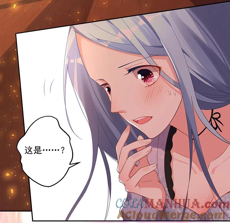 我被总裁黑上了！ - 第224话 - 第5张图