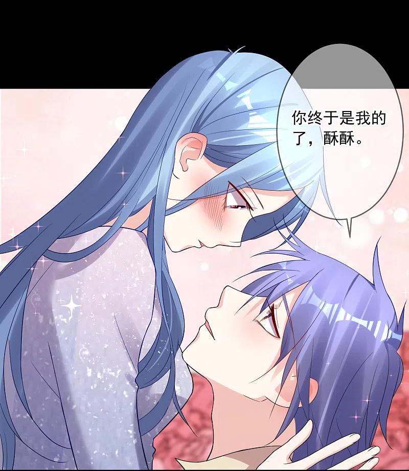 我被总裁黑上了！ - 第224话 - 第30张图