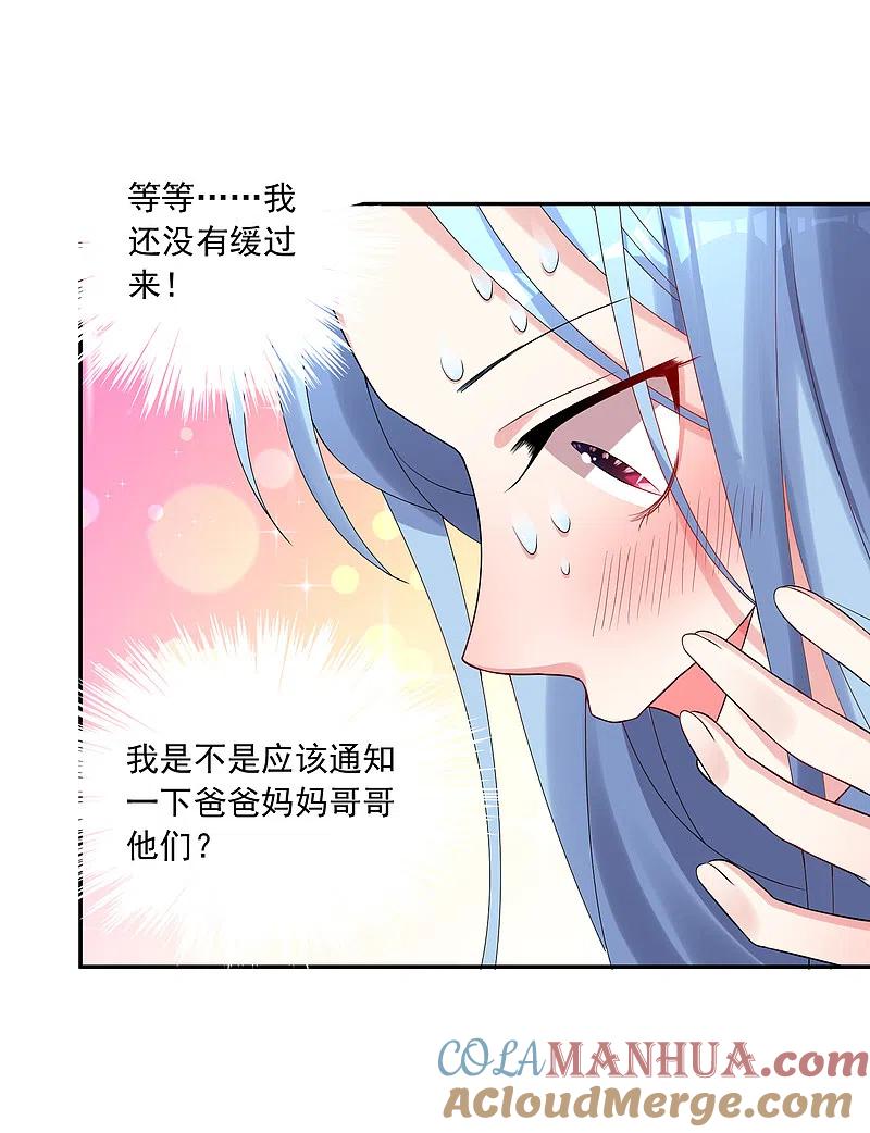 我被总裁黑上了！ - 第224话 - 第21张图