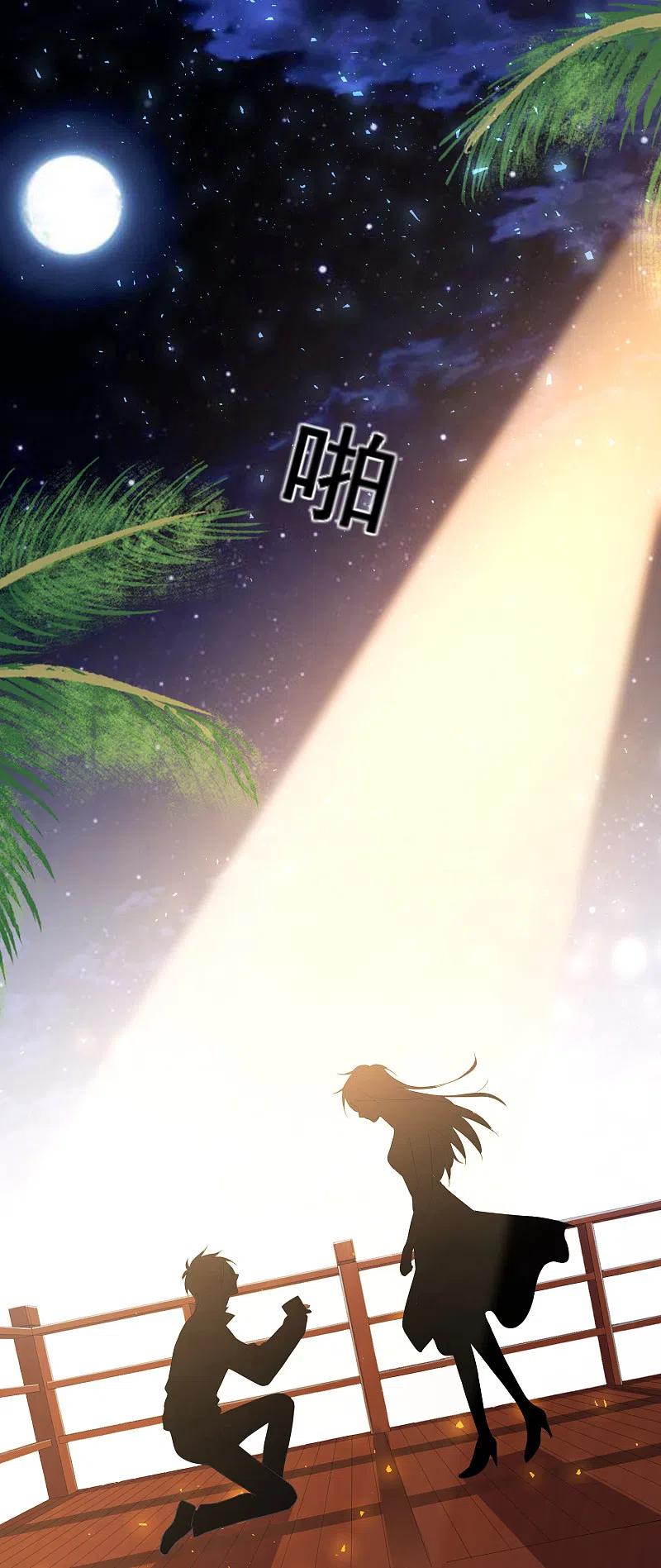 我被总裁黑上了！ - 第224话 - 第4张图