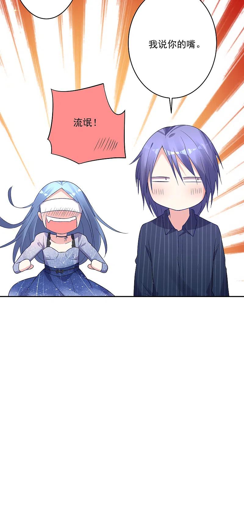 我被总裁黑上了！ - 第225话 - 第26张图