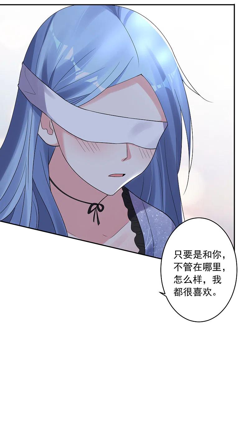 我被总裁黑上了！ - 第225话 - 第20张图