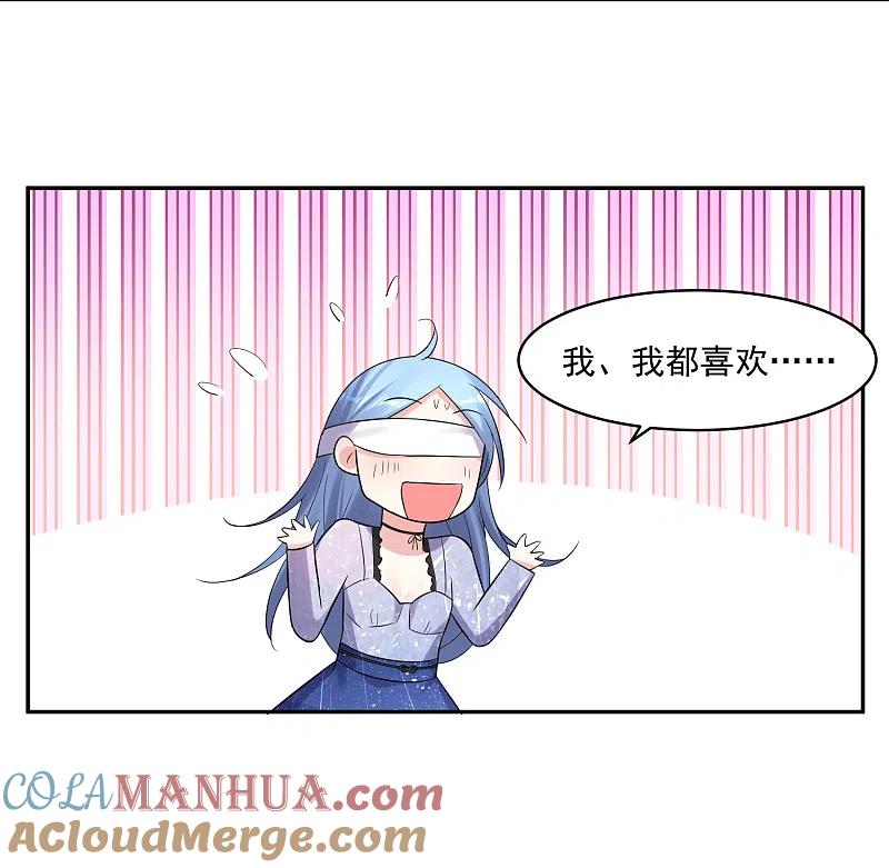 我被总裁黑上了！ - 第225话 - 第19张图