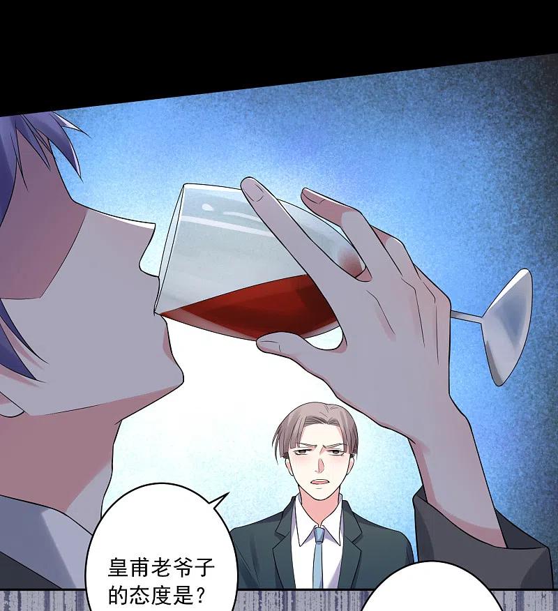 我被总裁黑上了！ - 第225话 - 第28张图