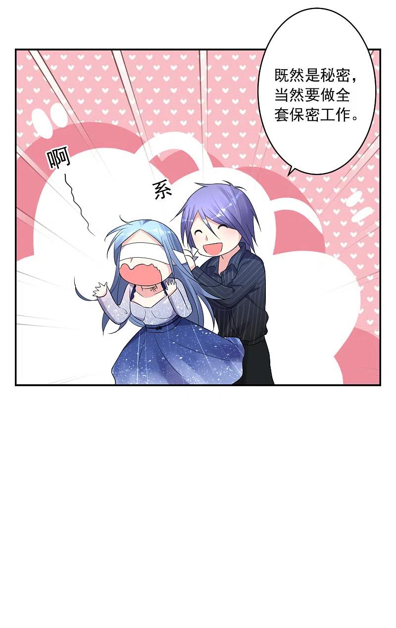 我被总裁黑上了！ - 第225话 - 第14张图