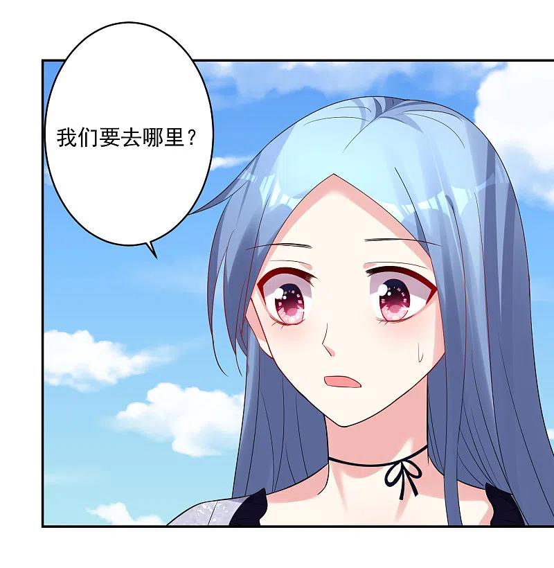 我被总裁黑上了！ - 第225话 - 第12张图