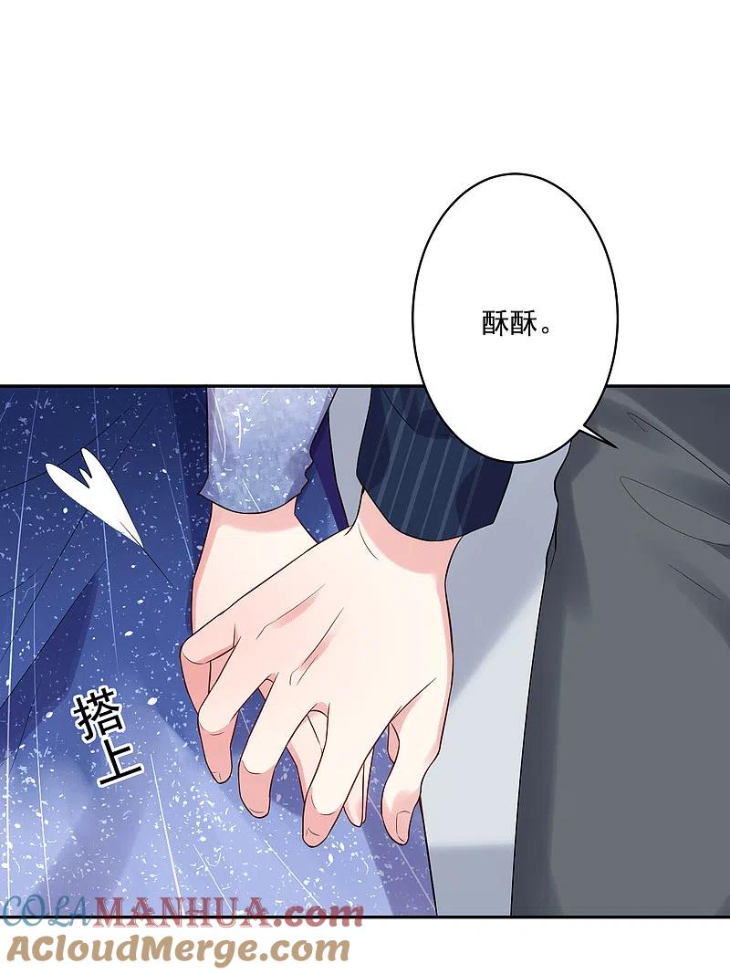 我被总裁黑上了！ - 第225话 - 第15张图