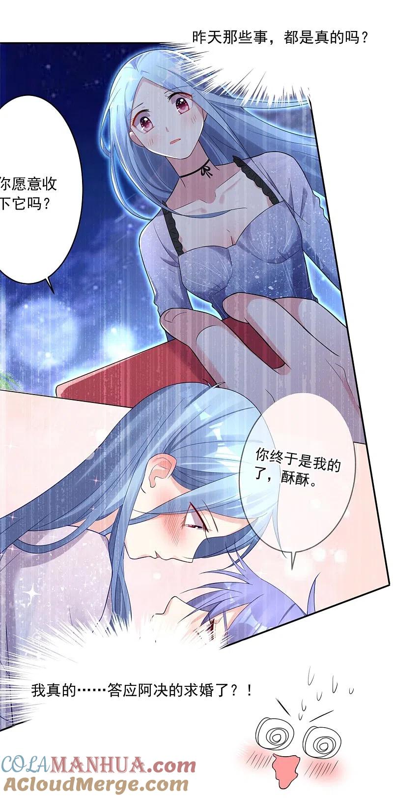 我被总裁黑上了！ - 第225话 - 第7张图