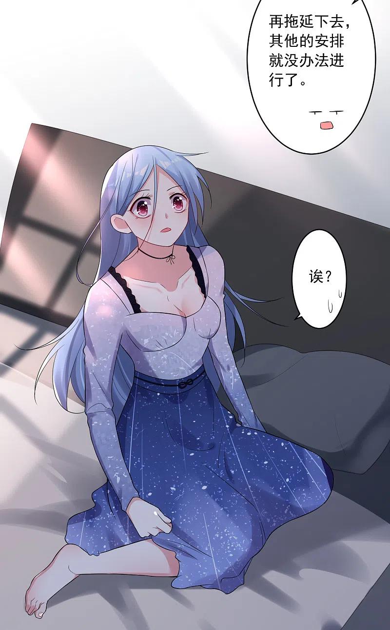 我被总裁黑上了！ - 第225话 - 第10张图