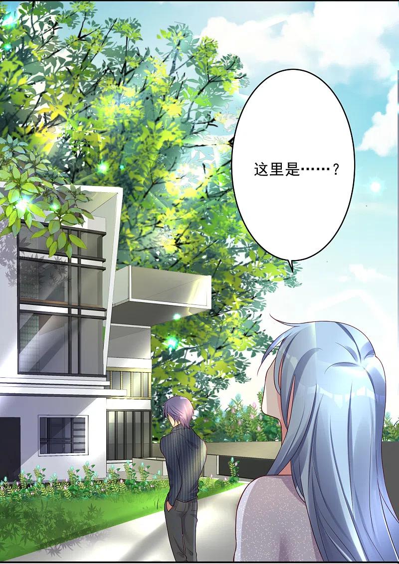 我被总裁黑上了！ - 第226话 - 第4张图