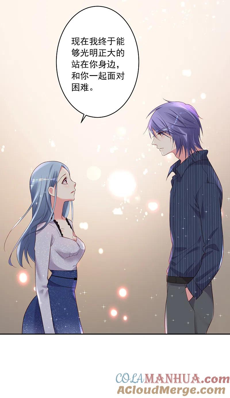 我被总裁黑上了！ - 第226话 - 第25张图