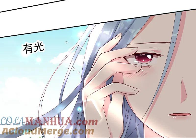 我被总裁黑上了！ - 第226话 - 第3张图