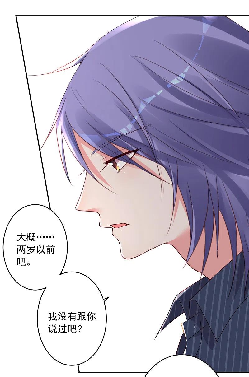 我被总裁黑上了！ - 第226话 - 第10张图