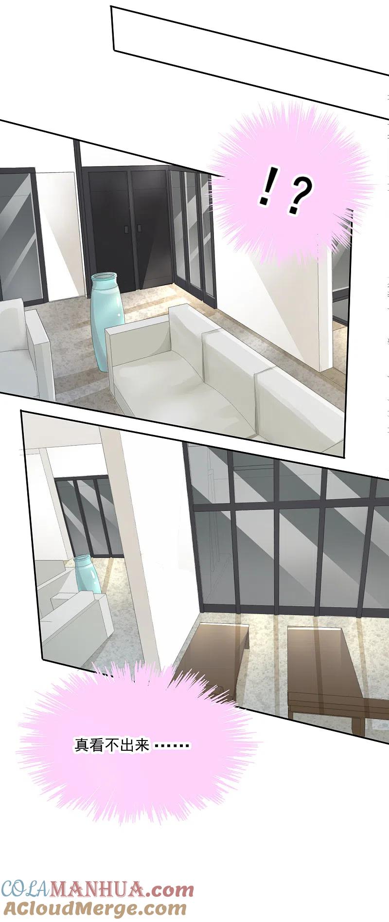 我被总裁黑上了！ - 第226话 - 第7张图