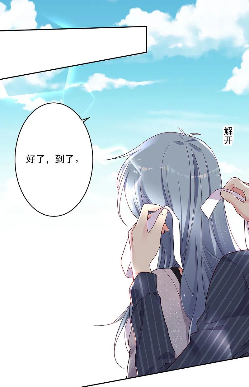 我被总裁黑上了！ - 第226话 - 第2张图