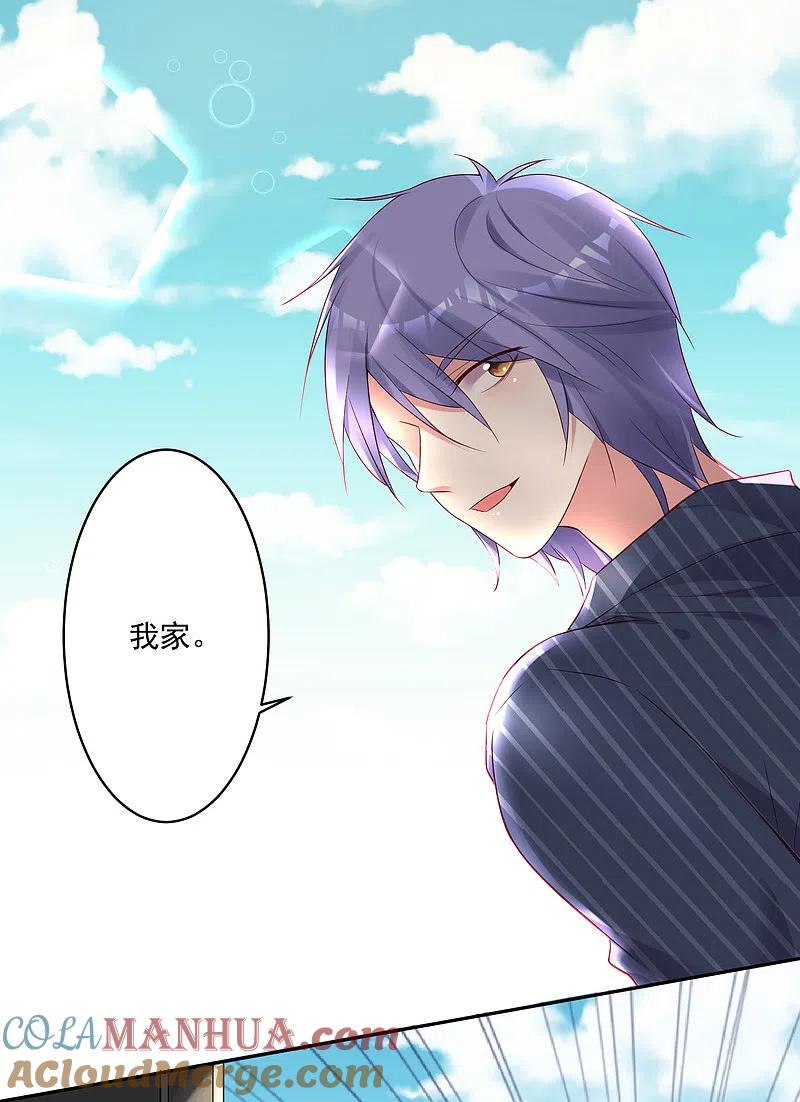 我被总裁黑上了！ - 第226话 - 第5张图