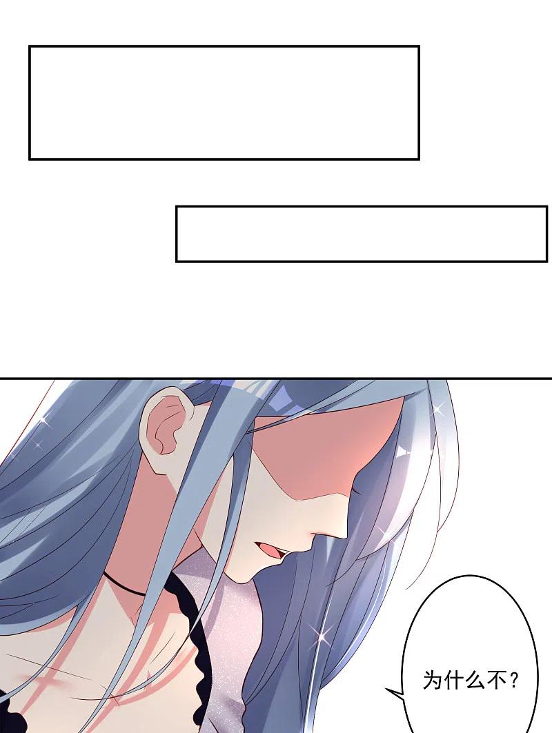 我被总裁黑上了！ - 第226话 - 第22张图