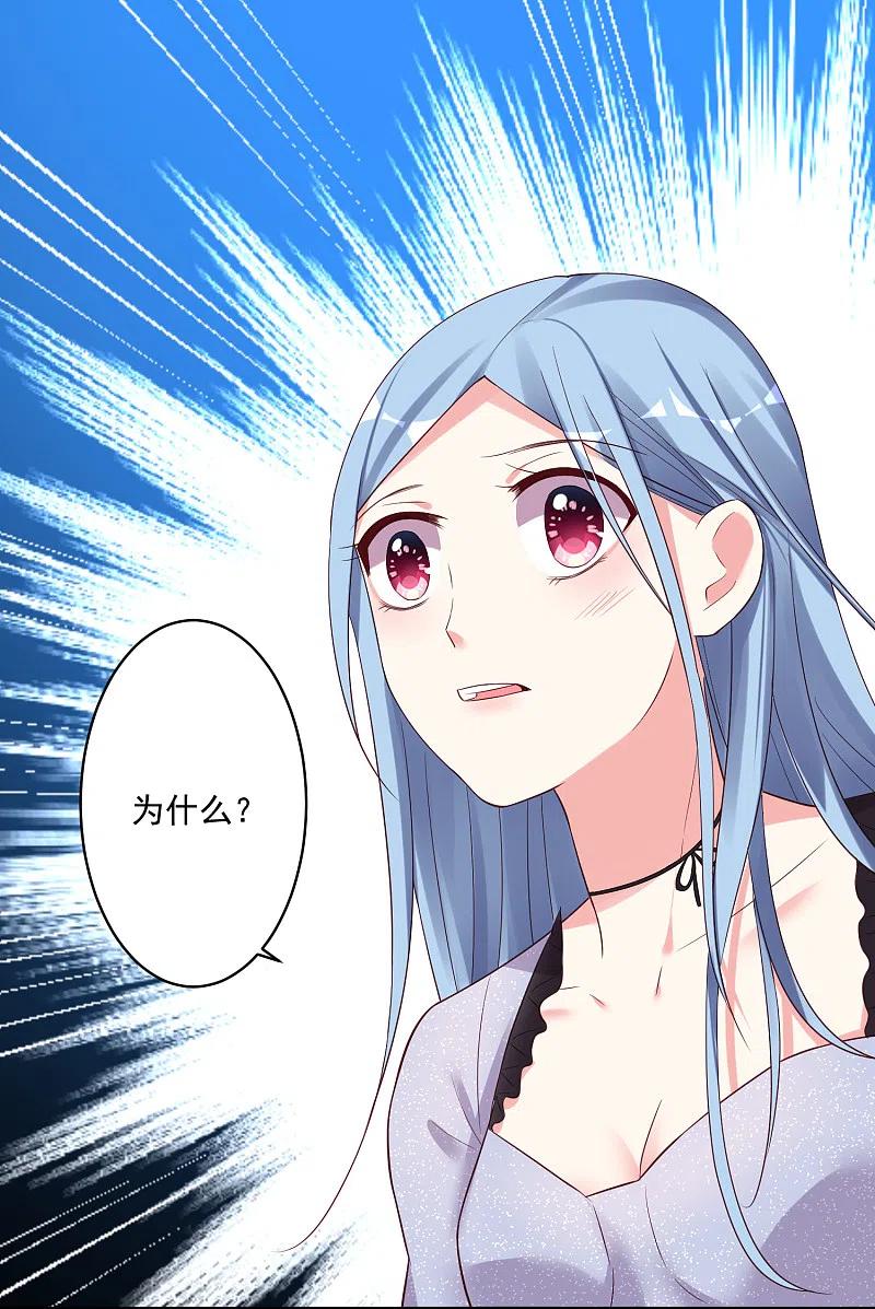 我被总裁黑上了！ - 第226话 - 第18张图