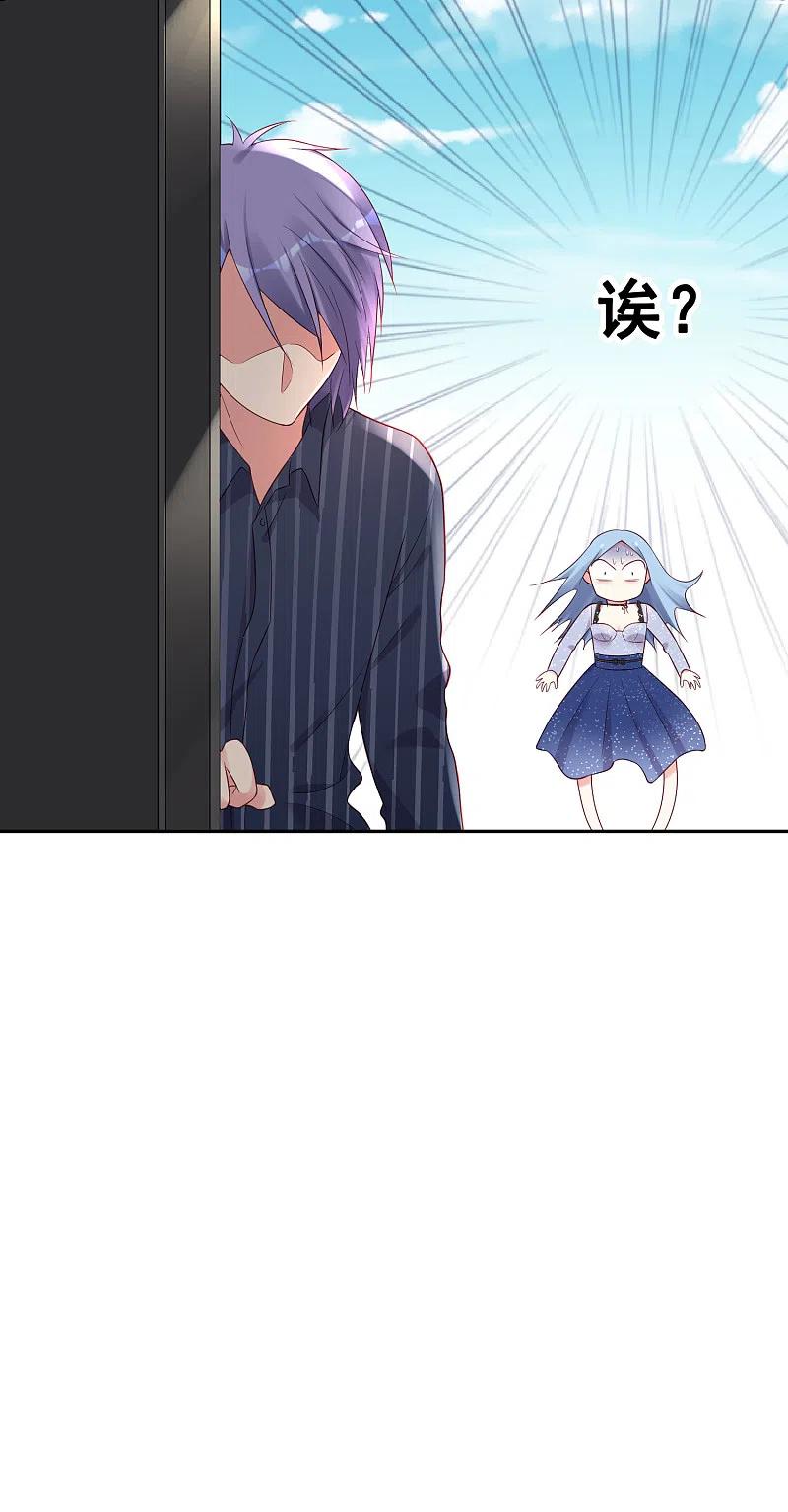 我被总裁黑上了！ - 第226话 - 第6张图