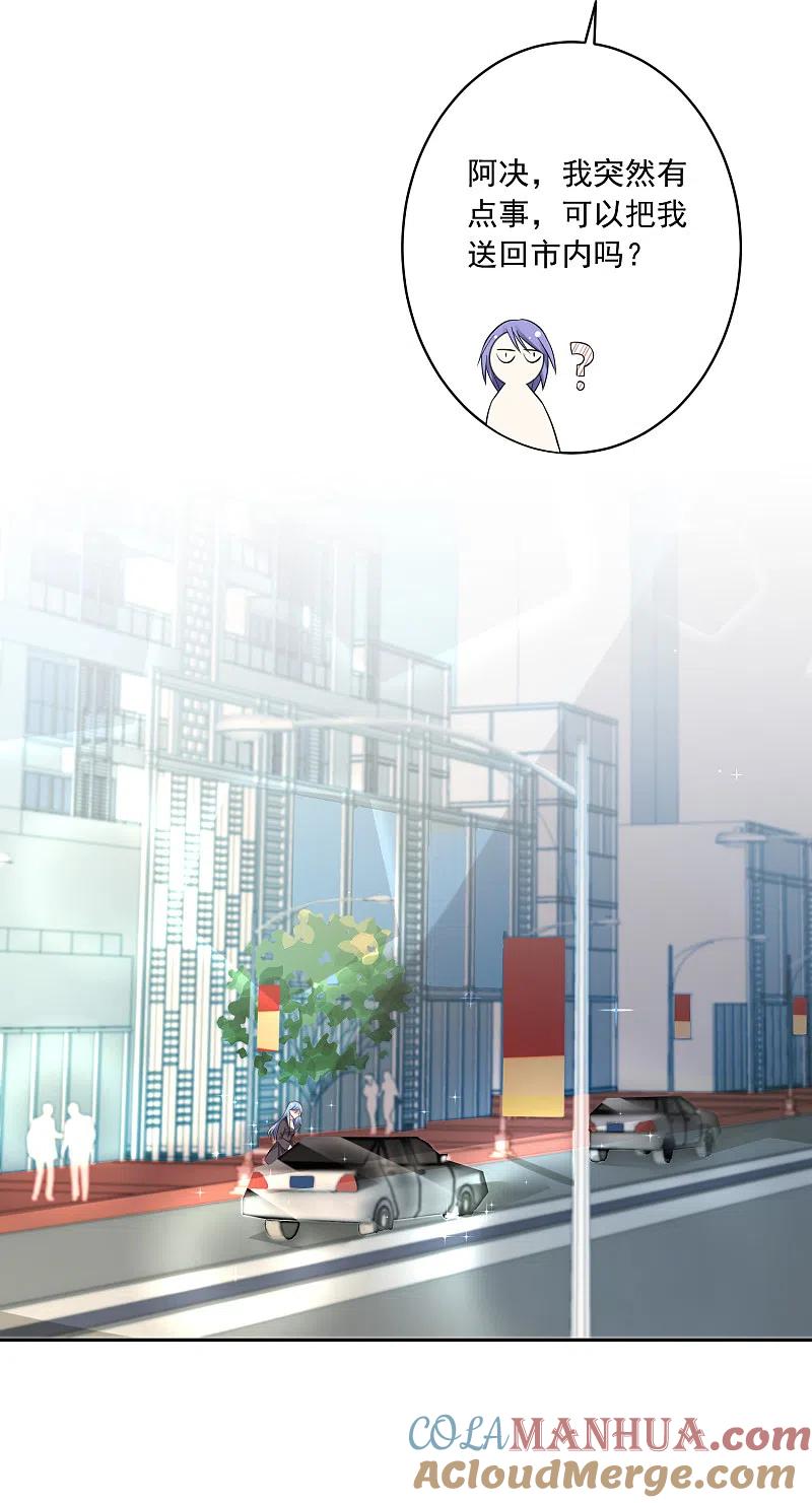 我被总裁黑上了！ - 第227话 - 第25张图