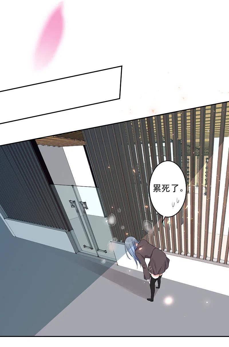 我被总裁黑上了！ - 第227话 - 第30张图