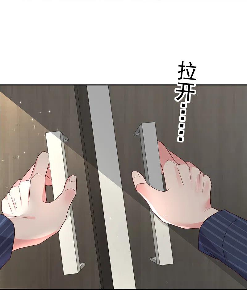 我被总裁黑上了！ - 第227话 - 第4张图