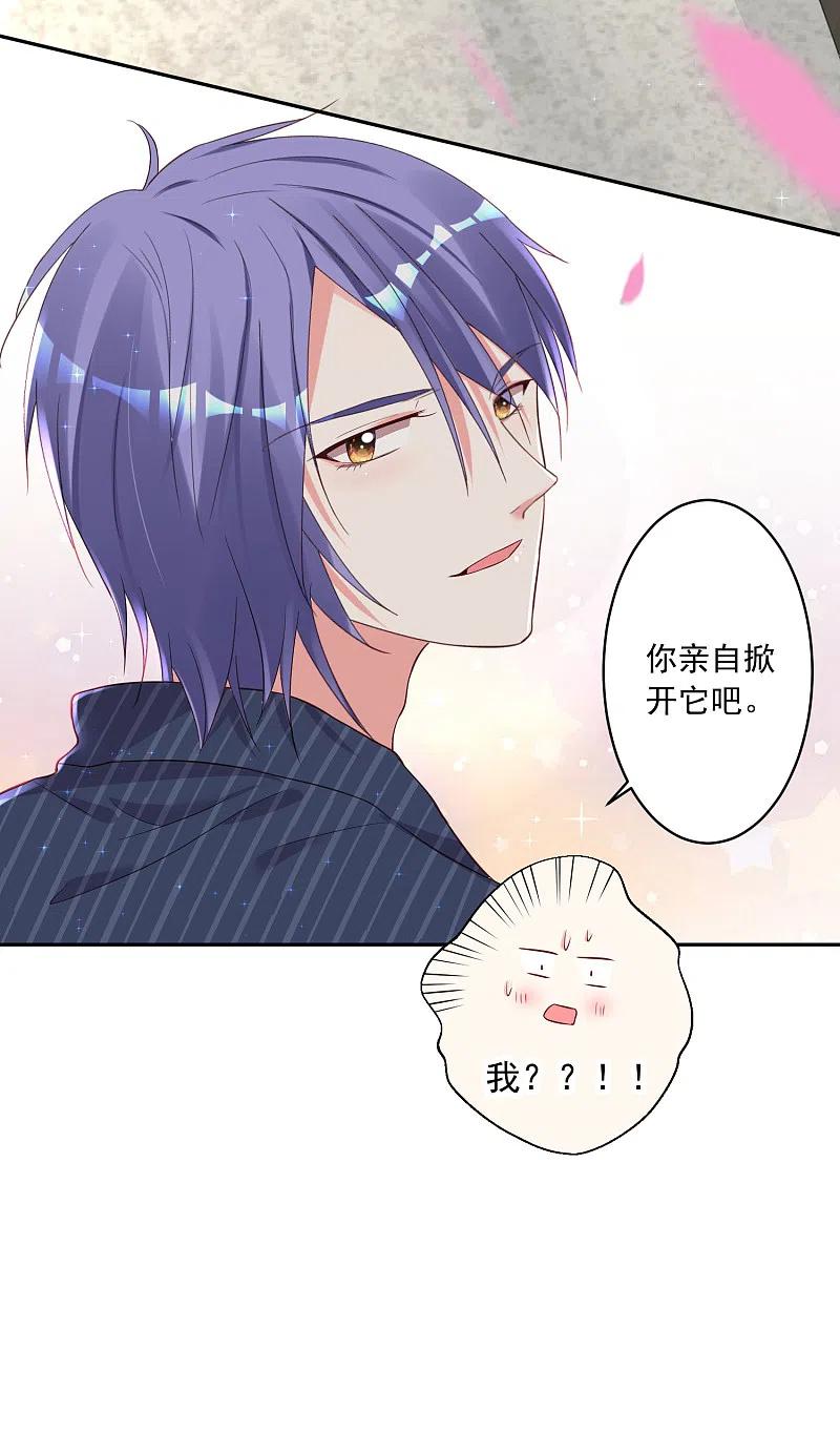 我被总裁黑上了！ - 第227话 - 第6张图