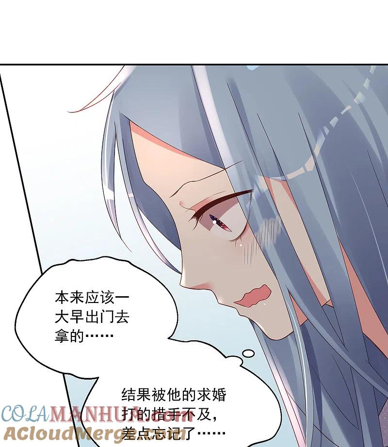 我被总裁黑上了！ - 第227话 - 第23张图