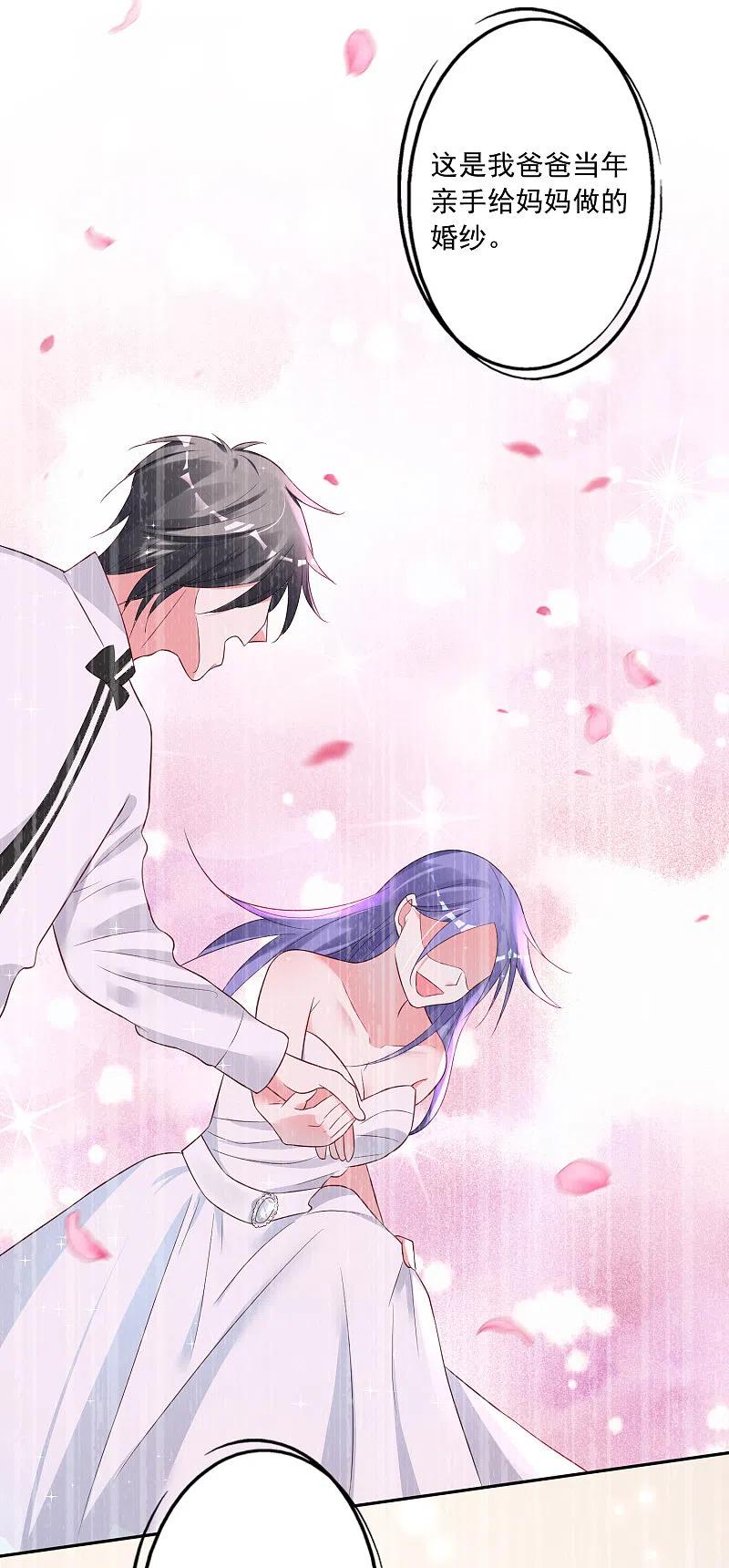 我被总裁黑上了！ - 第227话 - 第12张图