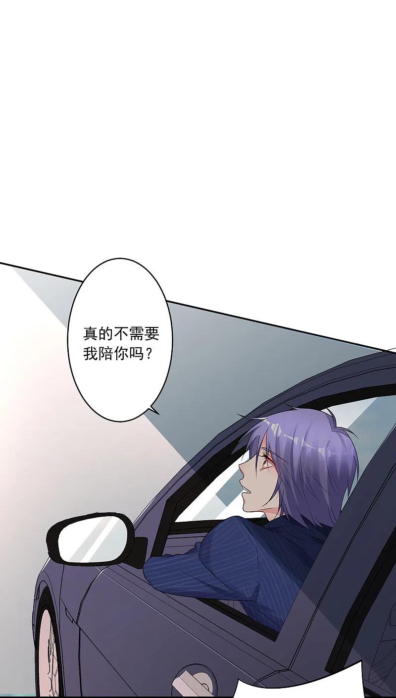 我被总裁黑上了！ - 第227话 - 第26张图