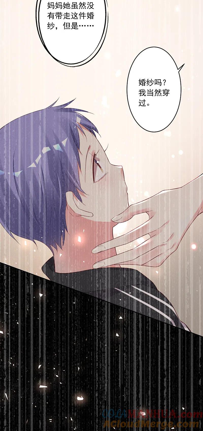 我被总裁黑上了！ - 第227话 - 第13张图