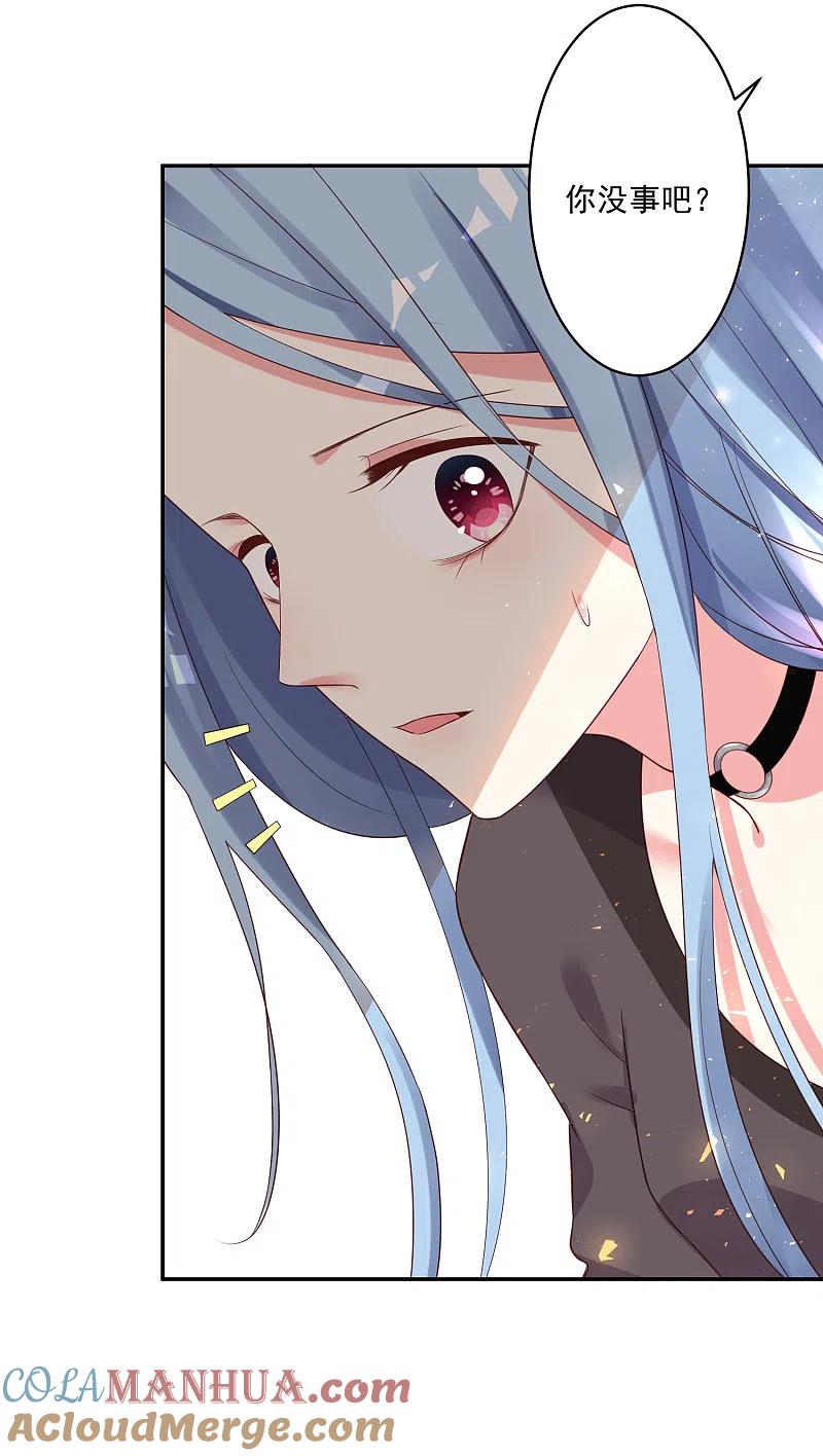 我被总裁黑上了！ - 第227话 - 第31张图