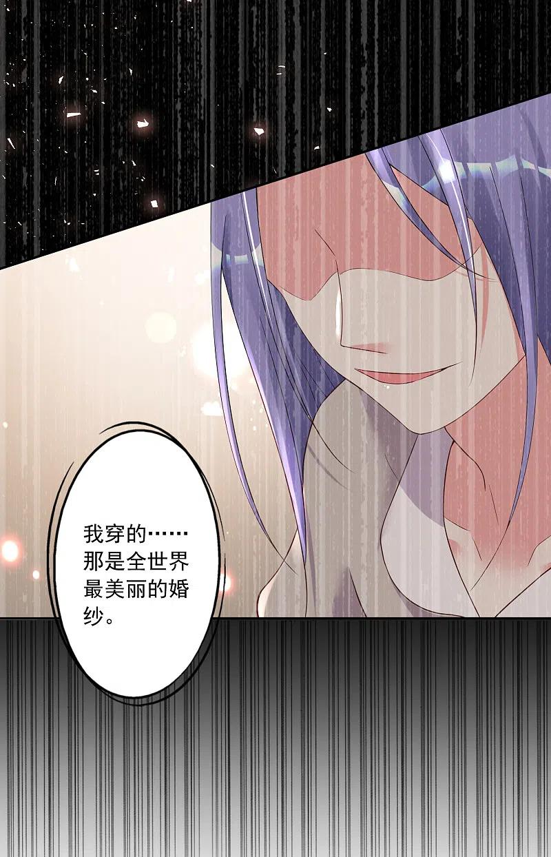 我被总裁黑上了！ - 第227话 - 第14张图