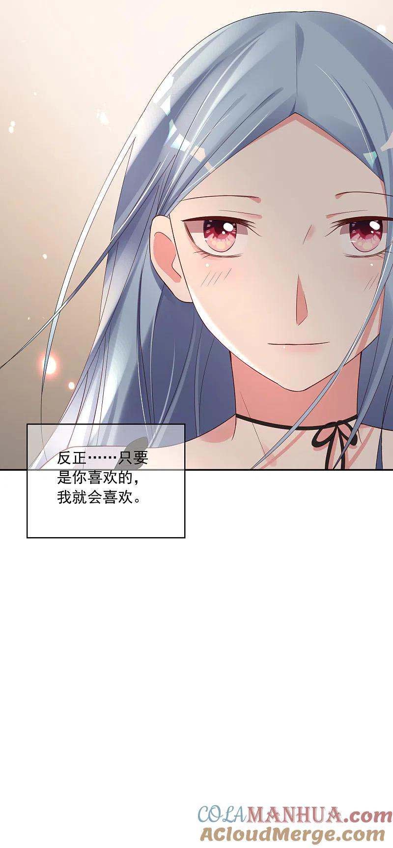 我被总裁黑上了！ - 第227话 - 第19张图