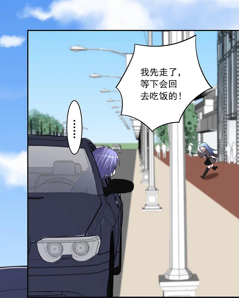 我被总裁黑上了！ - 第227话 - 第28张图