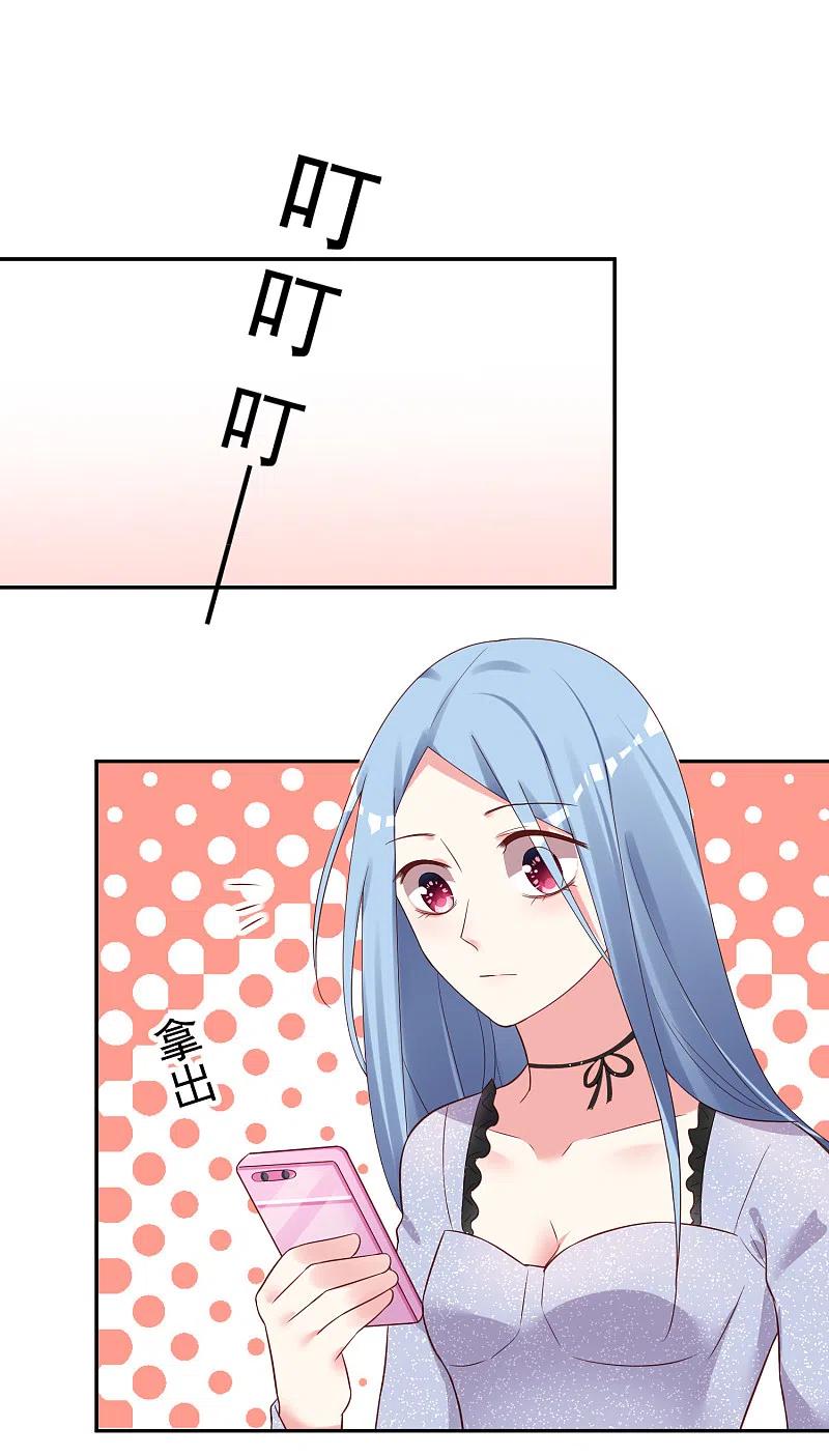 我被总裁黑上了！ - 第227话 - 第20张图