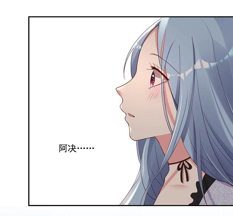 我被总裁黑上了！ - 第227话 - 第16张图