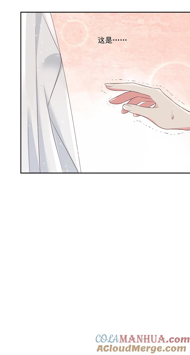 我被总裁黑上了！ - 第227话 - 第7张图